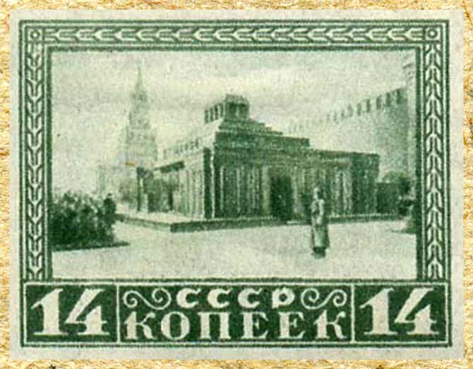 �������� 1925 ��� 14 ���
